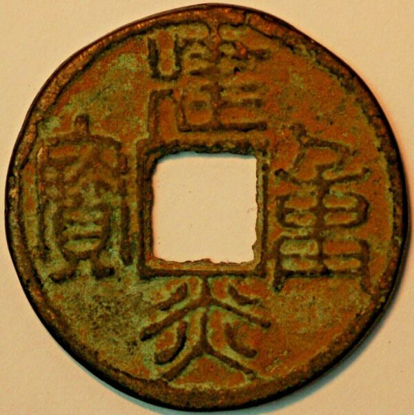 China The Southern Song Dynasty 1127-79 Empror Gao Zong 1127-62 3 cash size R-5 (A+401) 