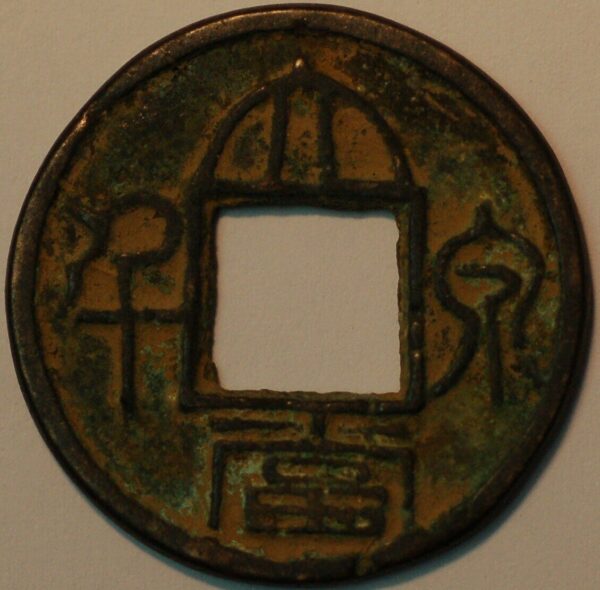 China The Three Kingdoms Kingdom of Wu 222-280  (A+447 - Ida) 