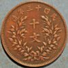 China The Republic of 10 Cash Date 13 RARE Copper Y#311 (S228) - Image 2