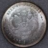 China Shen-si Province 50 CENTS silver coin (7248)
