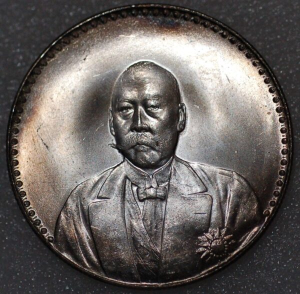 China Dollar ND 1923 Bust of President Tsao Kun facing K#677 (7256)