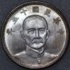 China 1926 Dollar Type I Sun Yat Sen Silver coin (7745)