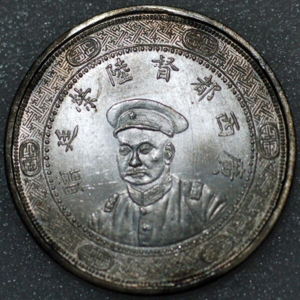 China Five Years of the Republic Dollar Governor of Guangxi Lu Rongting (7749)