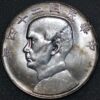 China Dollar date 25 (1936) Bust of Sun Yat-sen KM# Pn173 silver (6193)