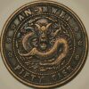 China An-Hwei  Province 50 CASH (1902) Military Token coinage (D+201TO)