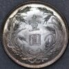 China 1926 Dollar Type I Sun Yat Sen Silver coin (7745) - Image 2