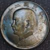China Year 23 (1934) Dollar Silver K-624 4-345 (D+443)