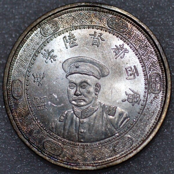 China Five Years of the Republic Dollar Governor of Guangxi Lu Rongting (2776)