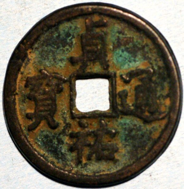 China The Tartar Dinasties Jin Dynasty Emperor Zuan Zong 1213-24 (X370)