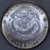 China Anhwei 7 Mace 2 Candareens Dollar Year 2 1898 Silver Y-453 K57 (7219)