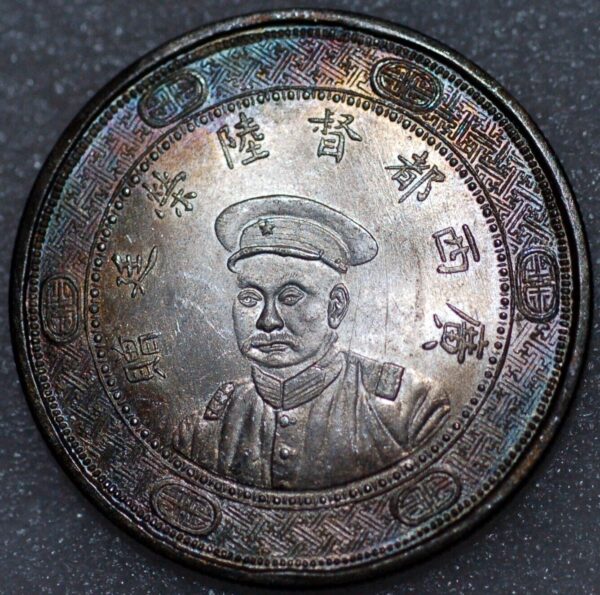 China Five Years of the Republic Dollar Governor of Guangxi Lu Rongting (2754)