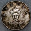 China Dollar Coin 1862-1874 Dragon  (6517)