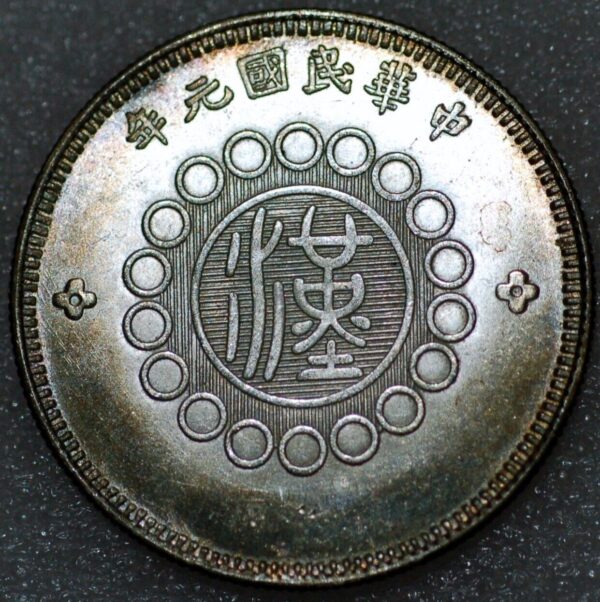 China SZECHUAN PROVINCE 50 CENTS Chung Hua Min Kuo Y# 455 (7263)