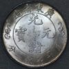 China Dollar Kirin Province Silver coin Dragon ND (6080) - Image 2