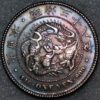 Japan Mutsuhito year 10 (1877) One Yen Silver Y#A25.2  (4994)