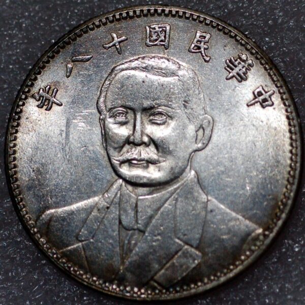 China Republic of Sun Yat Sen Year 28 (1939) 50 Cents (7280)