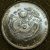 China Kiangnan 7 Mace 2 Candareens Dollar CD 1899 Silver (C+695)