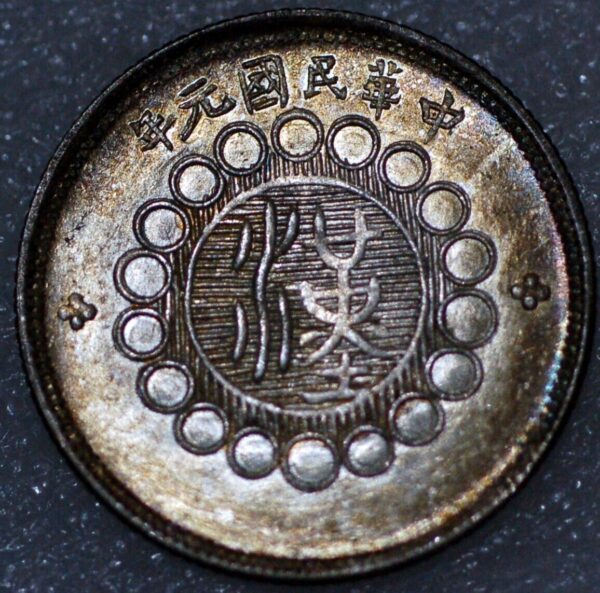 China SZECHUAN PROVINCE 20 CENTS date 1 (1912) Y# 454 silver (3551)