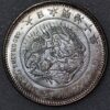 Japan Mutsuhito Trade Dollar year 8 (1875) Y#14 Silver (7703)