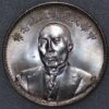 China DOLLAR (Yuan) 1924 Bust of President Tuan Chi-jui facing K#683 (7268)