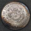 China Hei-Lung Kiang Province 50 Cents silver (3563)