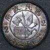 China Fukien Province 20 CENTS Date 16 (1927) Y# 384 silver (3513) - Image 2