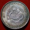 China 5 Cents ND (1898) Kuang-hsu Yuan-pao Cheh-Kiang 3.2 Candareens (2205)