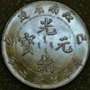 China Kiangnan 7 Mace 2 Candareens Dollar CD 1899 Silver (C+695) - Image 2