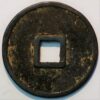 China  The Tartar Dinasty State of Qi 1130-37 Fu Chang Zhong Bao  - Image 2