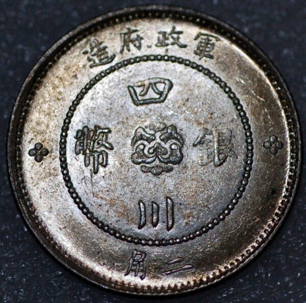 China SZECHUAN PROVINCE 20 CENTS date 1 (1912) Y# 454 silver (3551) - Image 2