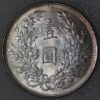 China Dollar 3 1914 Yuan Shih-Kai Y#329 China Republic L.Giorgi - Image 2