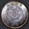 China DOLLAR Kwangtung 7 Mace 2 Candareens ND 1909-11 K-31 Y-206 silver - Image 2