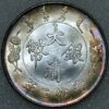 China Dragon Dollar Type II year 3 1911 K-225 - Image 2