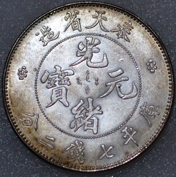 China Dollar Teng-Tien Province 7 Mace 2 candareens silver - Image 2