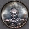 China Dollar 1914 Yuan Shih Kai Founding of Republic L.Giorgi Y-322