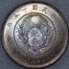 China DOLLAR Date 16 1927 Bust of Zhang Zuolin KM# Pn85 silver - Image 2