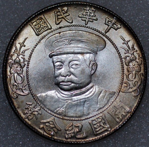 China Dollar Li Yuan Hung ND (1912) Silver K-630 Y-320