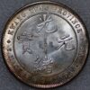 China DOLLAR Kwangtung 7 Mace 2 Candareens 1909-11 K-31 Y-206 silver