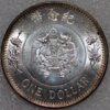 China DOLLAR Date 16 1927 Bust of Zhang Zuolin KM# Pn85 silver - Image 2
