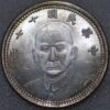 China Dollar 17 1928 Kansu Province Facing bust of Sun Yat-Sen