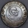 China Dollar Soviet Silver
