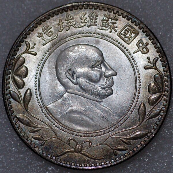 China Dollar Soviet Silver