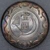 China Dollar Soviet Silver - Image 2