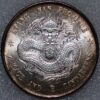 China Kiang Nan Province 7 Mace 2 Candareens Dollar CD 1898 K-71 Y-145a.2