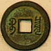 China Empire Tai Ping Rebels 1 Cash - Image 2