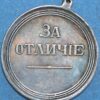 European coin Russia commemorative Alexander I  - Image 2