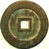 China Qing Dynasty Emperor Shi Zu 1644-61 Shun Zhi tong bao 2 Cash - Image 2