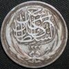 Egypt 10 Piastre 1916 Hussein Kawel Silver KM#319 - Image 2
