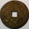 China Charms coins Cheng-te Dragon and Phoenix - Image 2