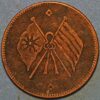 50 Cash 1926 Kansu Province Copper Y# 408 China - Image 2